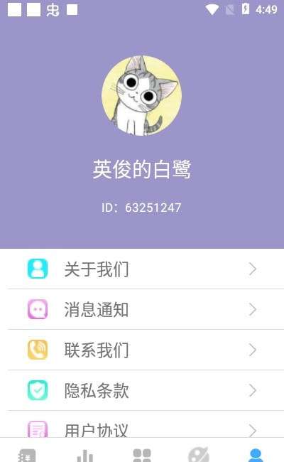 蓝白手账安卓版图1