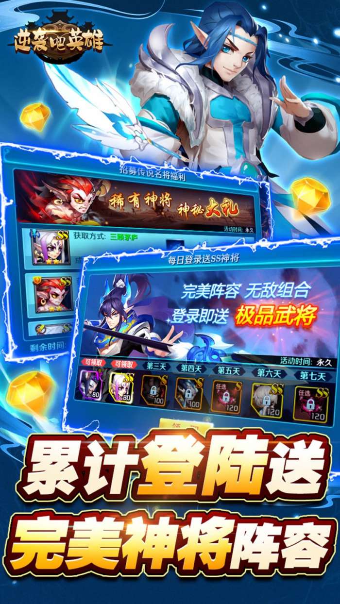 逆袭吧英雄游戏图2