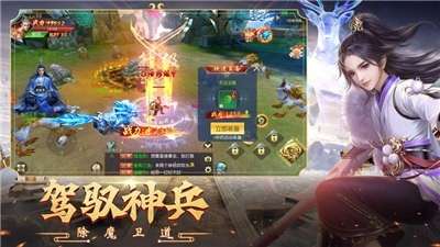 斗战神魔图4