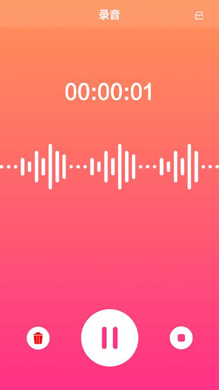 专业录音大师免费版图2