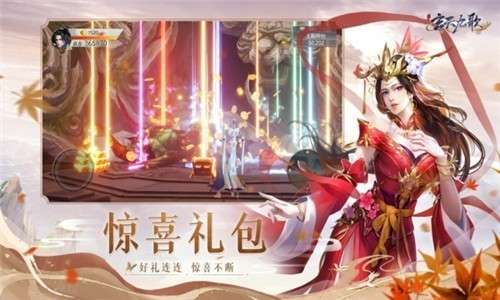 玄天九歌安卓版手游图2
