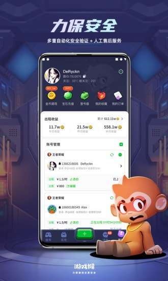 游戏猴租号安卓版图1