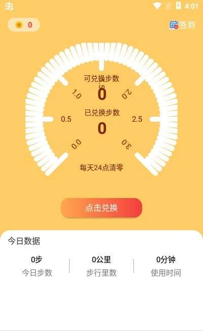 酷走赚钱最新版图3