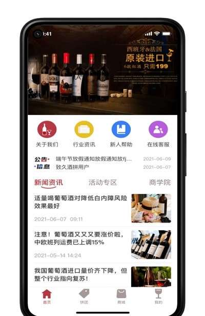 荣亿拼购物安卓版图1