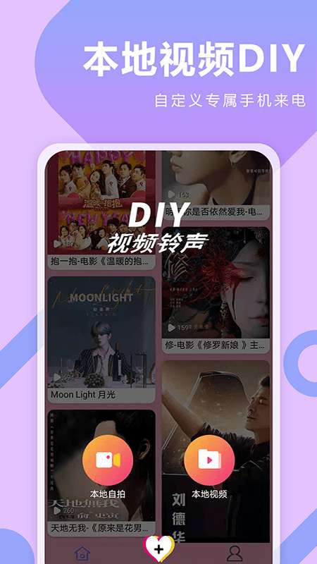 库乐队铃声来电秀安卓版图4