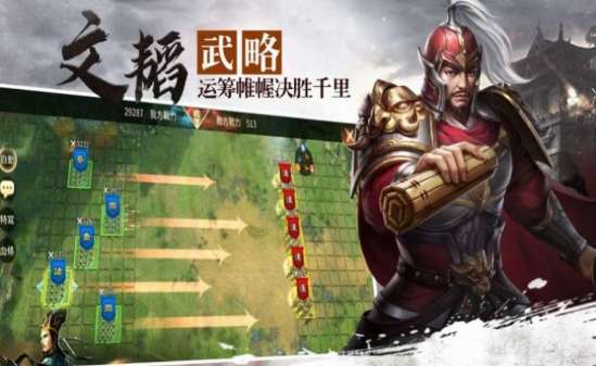 代号长坂坡图2