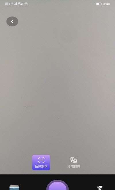 Abbyy文字识别图1