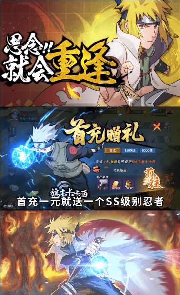 火影黎明破解版图1