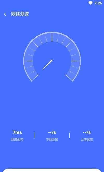 绚火WiFi 图2