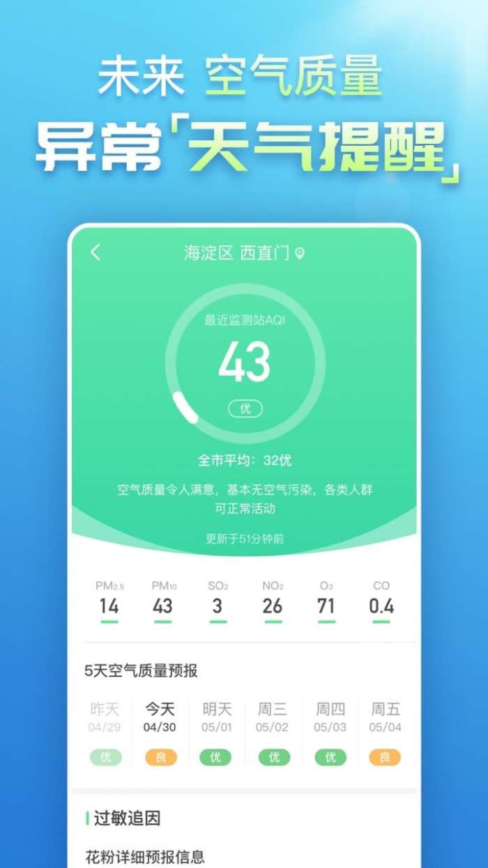 台风天气官方版图3