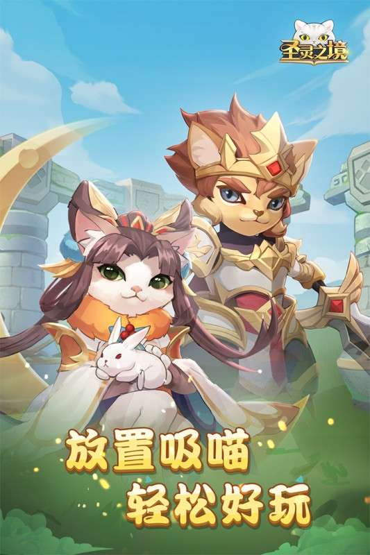 圣灵之境游戏图1
