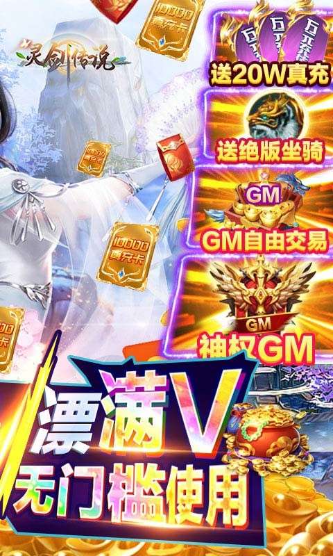 灵剑传说图4