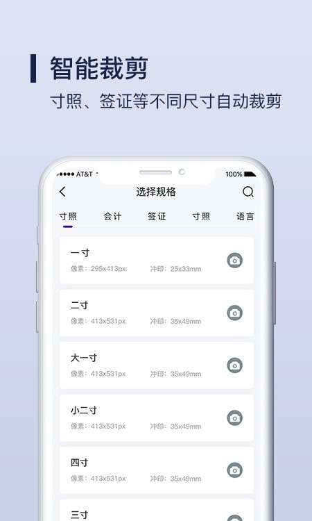改图宝证件照制作免费版图2