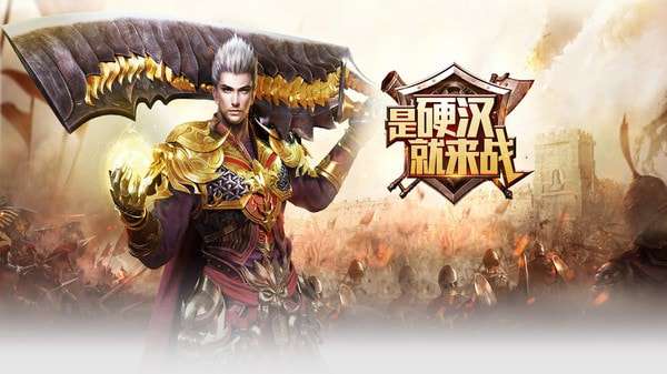 赤月传说2手游官方版图4