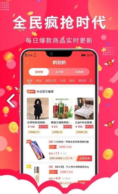 天天有返生活安卓版图3