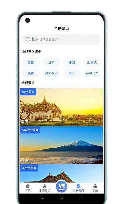 世界3D全景地图安卓版图1