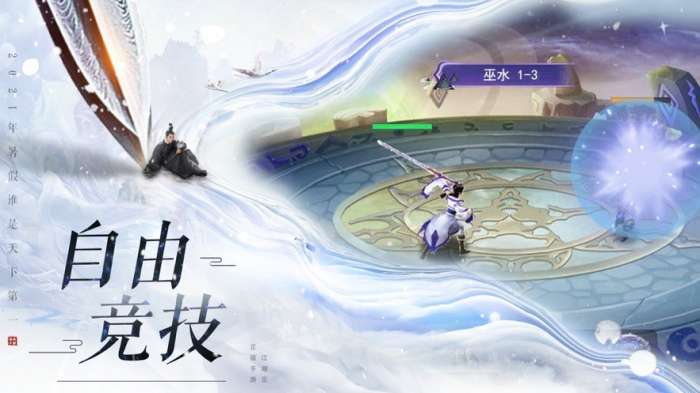 河洛剑歌行手游图3