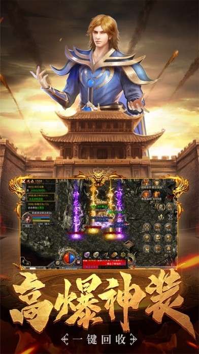 星王合击之烽火龙城ios版图1
