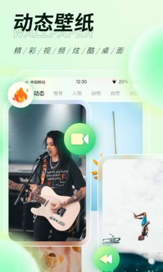 缤纷桌面壁纸官方版图3