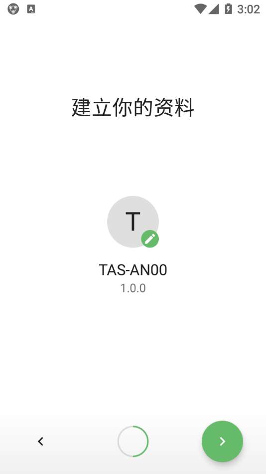 霖韬手机克隆安卓版图2