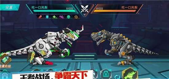 机甲霸龙兽最新版图4