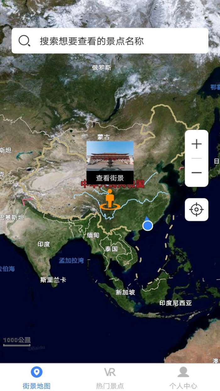 世界街景大全3D版高清版图1