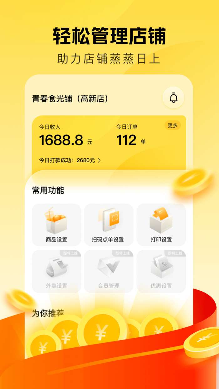 美团点得快图1