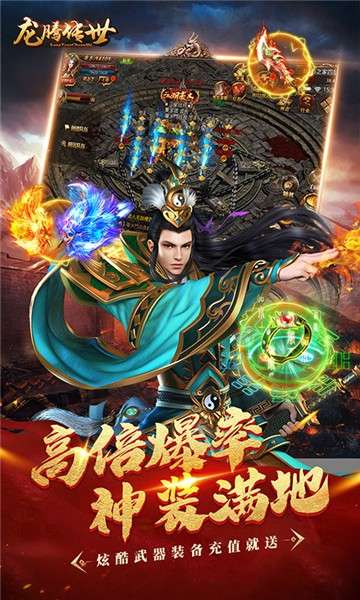 龙腾传世bt图3