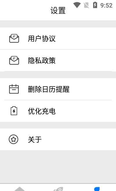 超级充电得宝图1