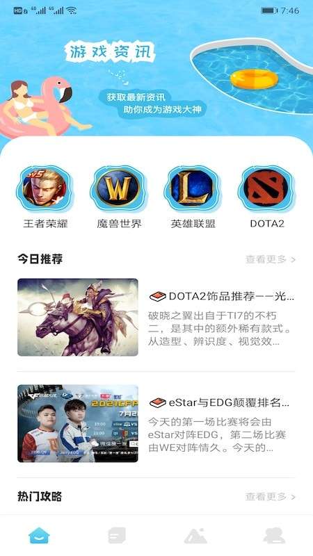 12345游戏助手图3
