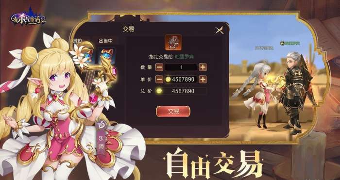 网易有杀气童话2游戏图4