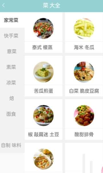 济南市民通图2