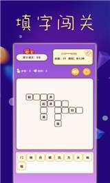 乐趣成语接龙图3