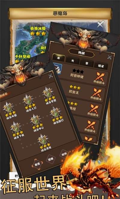 消除魔龙破解版图2