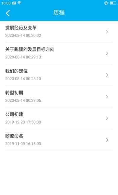 随流跑腿安卓版图2