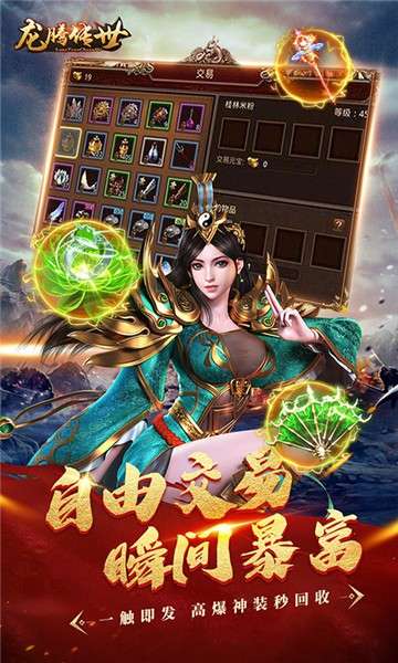 龙腾传世bt图2