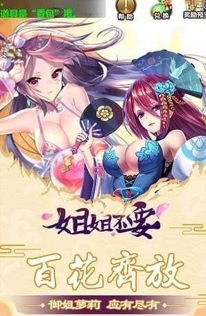 姐姐不要游戏图3