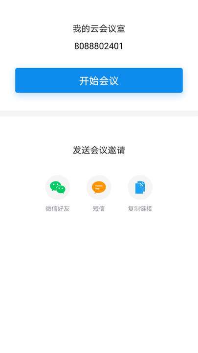 联通云视频上海图1