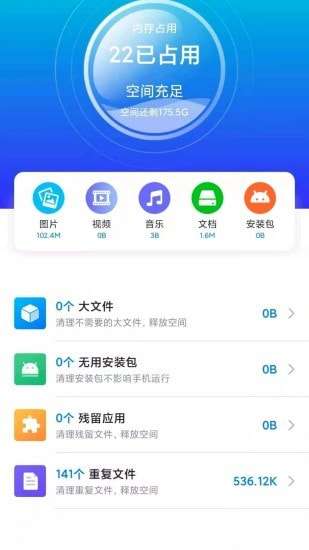 安全清理极速版图2