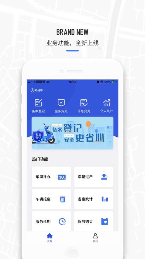 防盗登记图2