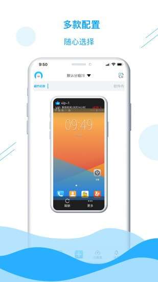 游点电云手机最新版图5