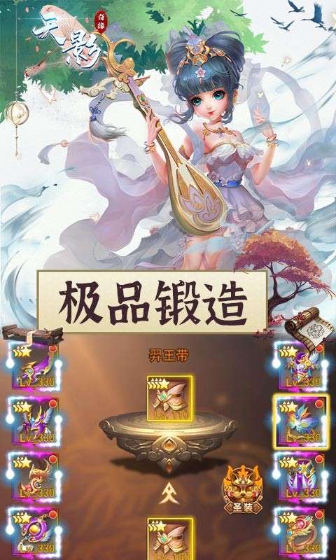 天影奇缘图2