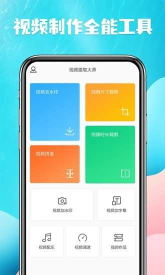 链接提取视频的软件图4