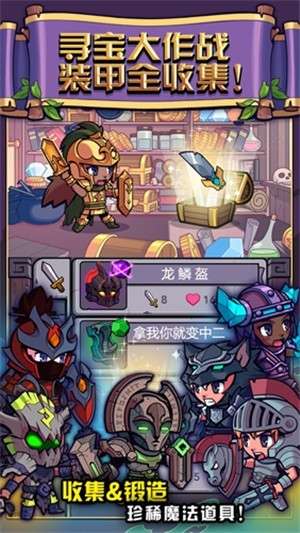 夺宝大作战图4