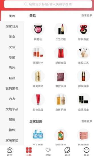 品鲜联盟手机版图3