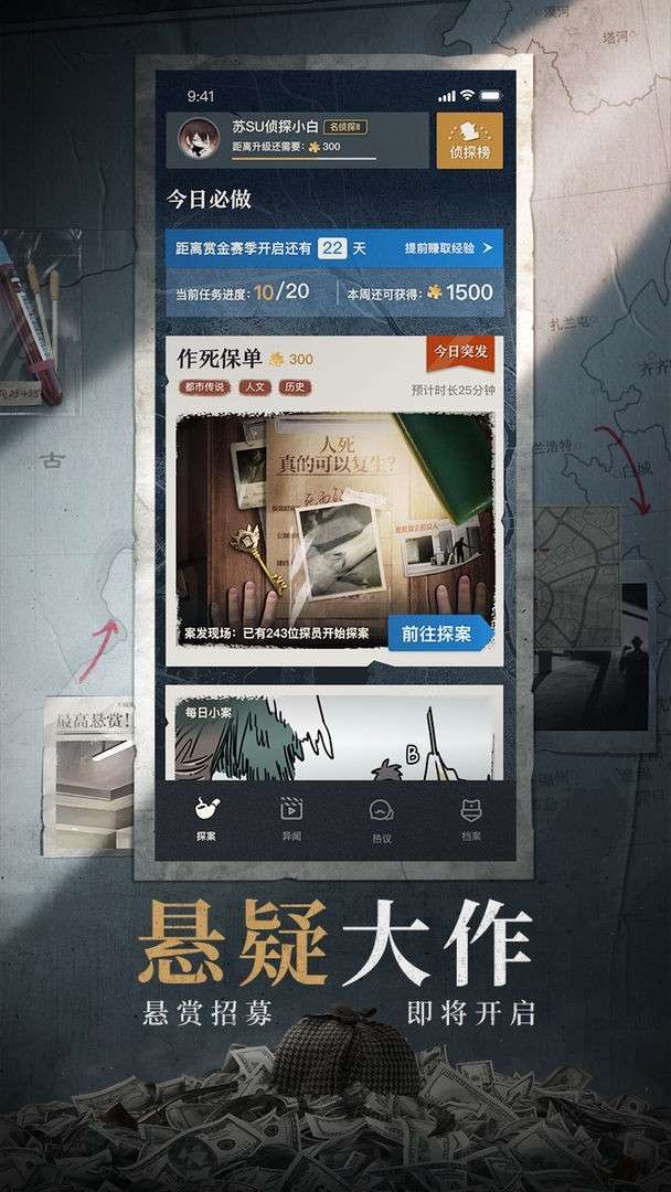 赏金侦探游戏图5