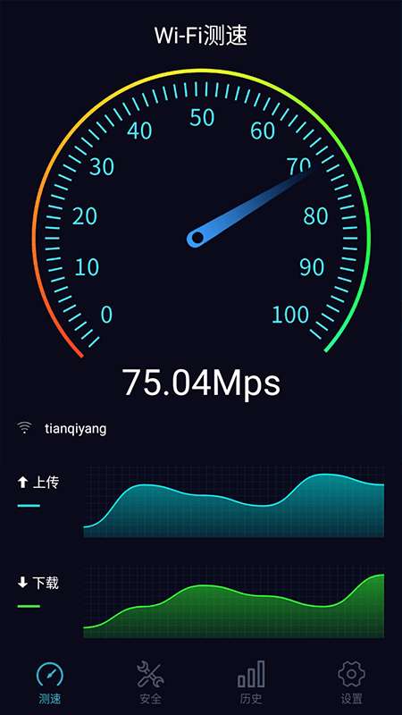 WiFi守护安卓版图1