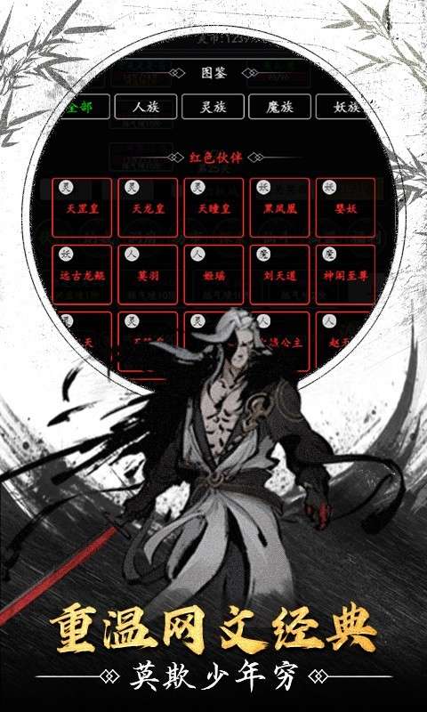 天影奇缘游戏图5