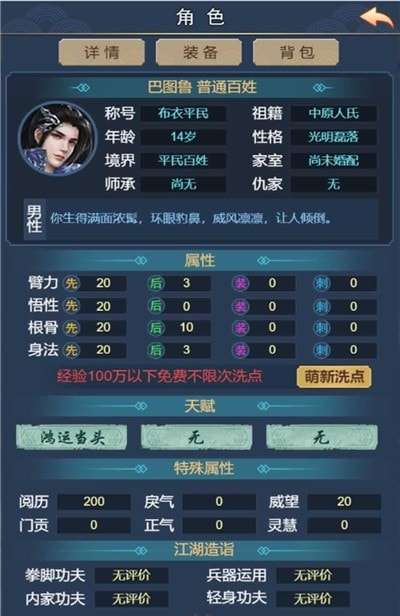 武侠联盟2陆起神州安卓版图4