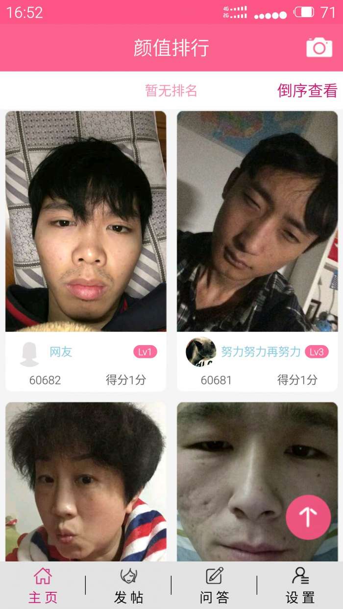 颜值排行2021最新版图3